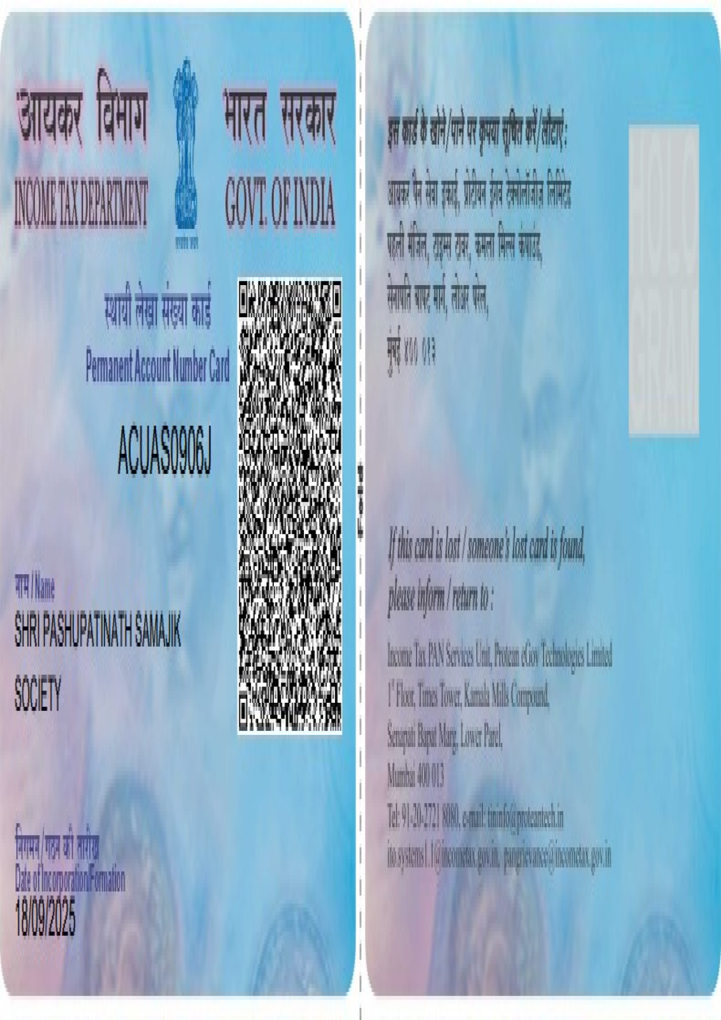 Pan Card